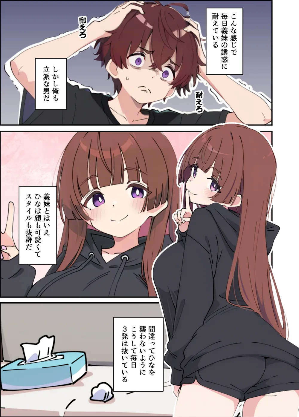 小悪魔義妹の誘惑に負けて生ハメセックスしまくる話 - 013
