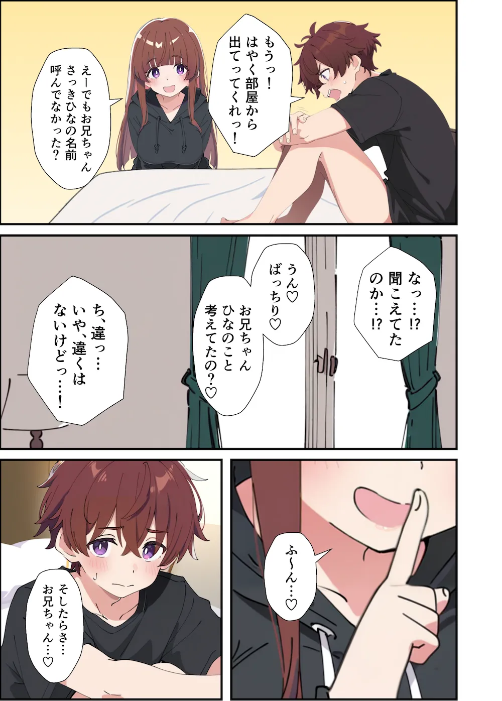 小悪魔義妹の誘惑に負けて生ハメセックスしまくる話 - 017