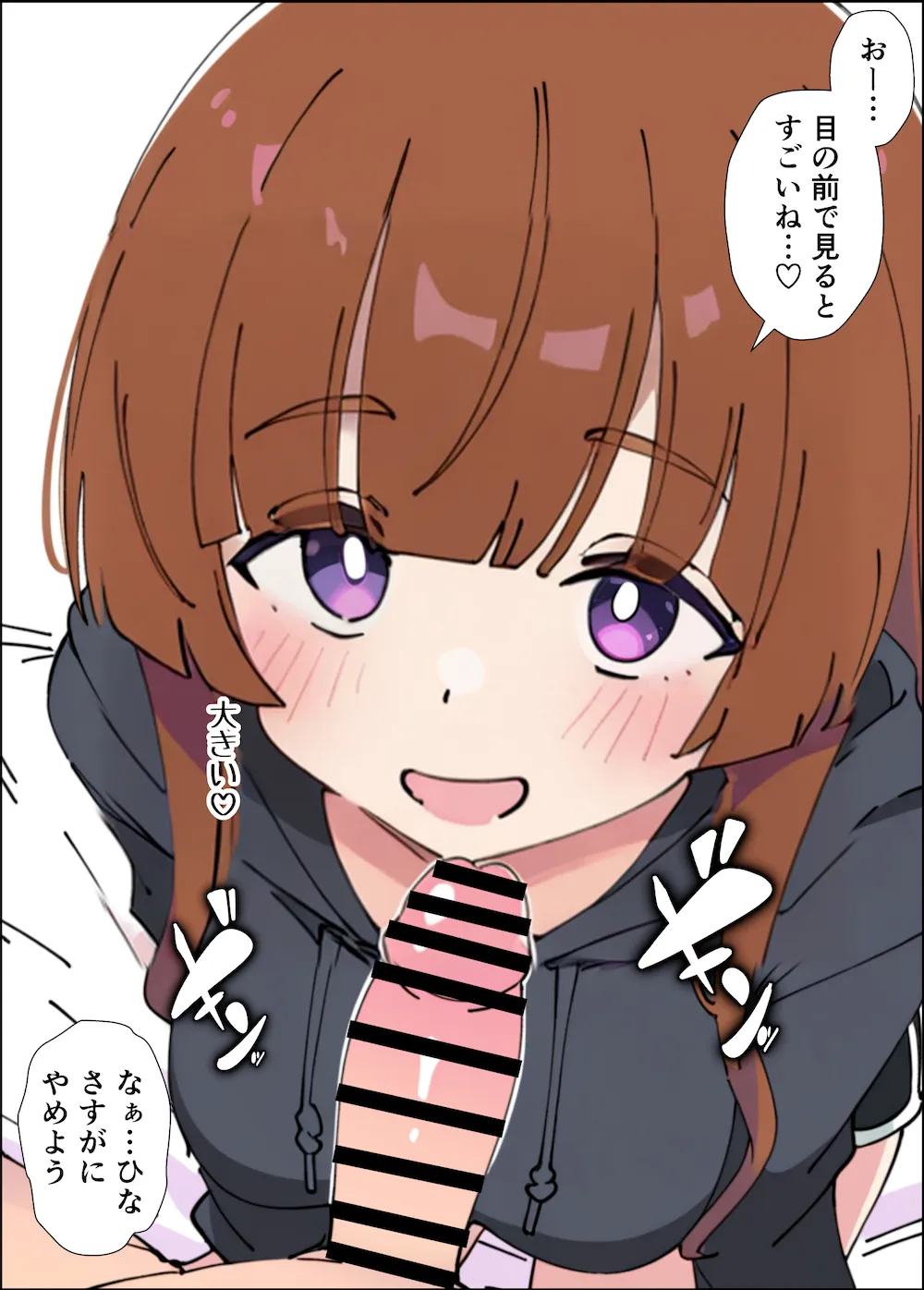小悪魔義妹の誘惑に負けて生ハメセックスしまくる話 - 019