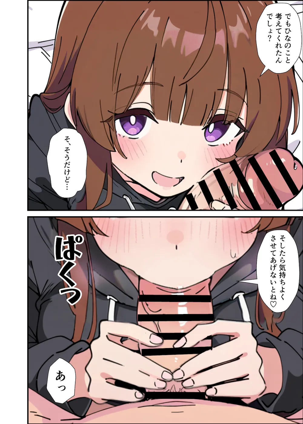 小悪魔義妹の誘惑に負けて生ハメセックスしまくる話 - 020
