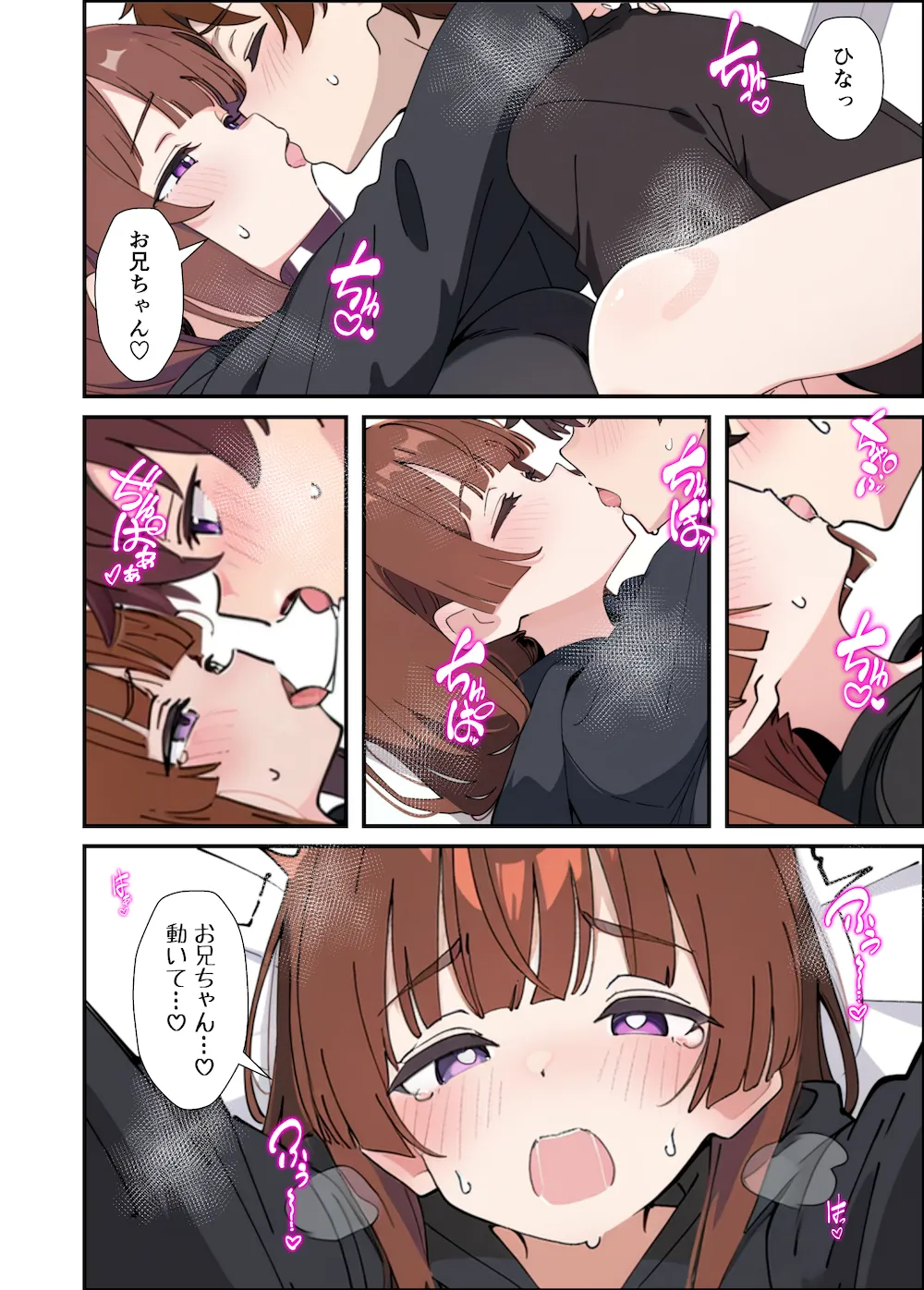 小悪魔義妹の誘惑に負けて生ハメセックスしまくる話 - 038