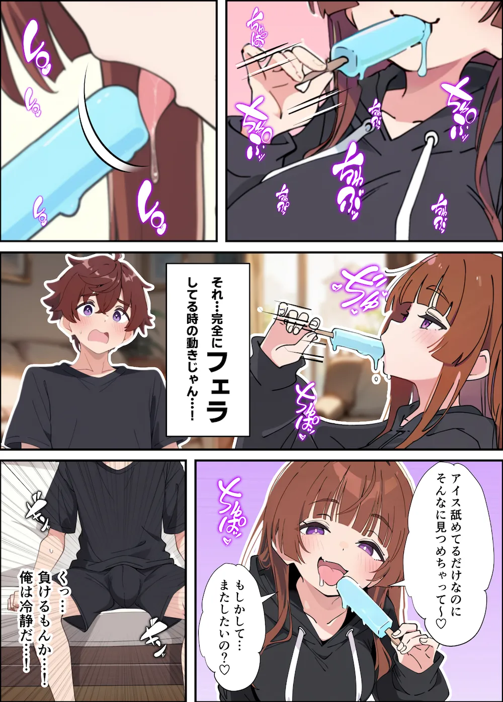 小悪魔義妹の誘惑に負けて生ハメセックスしまくる話 - 047