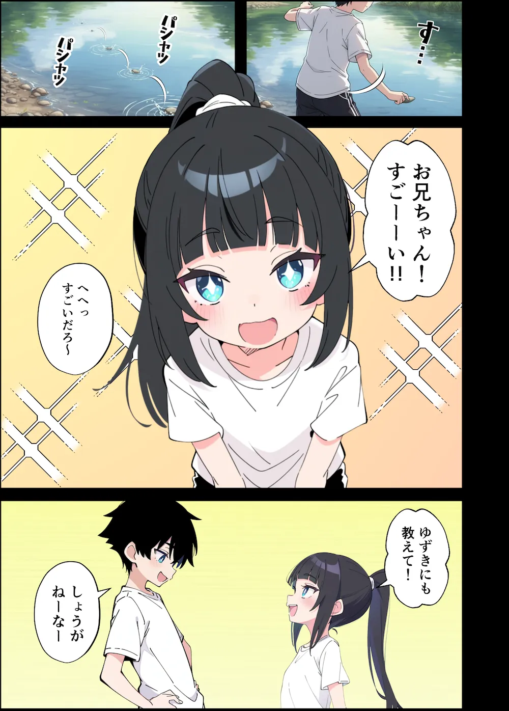 みんなの憧れの生徒会長である妹がエロ漫画大好きな変態だと発覚したので 濃厚あまあまセックスした話