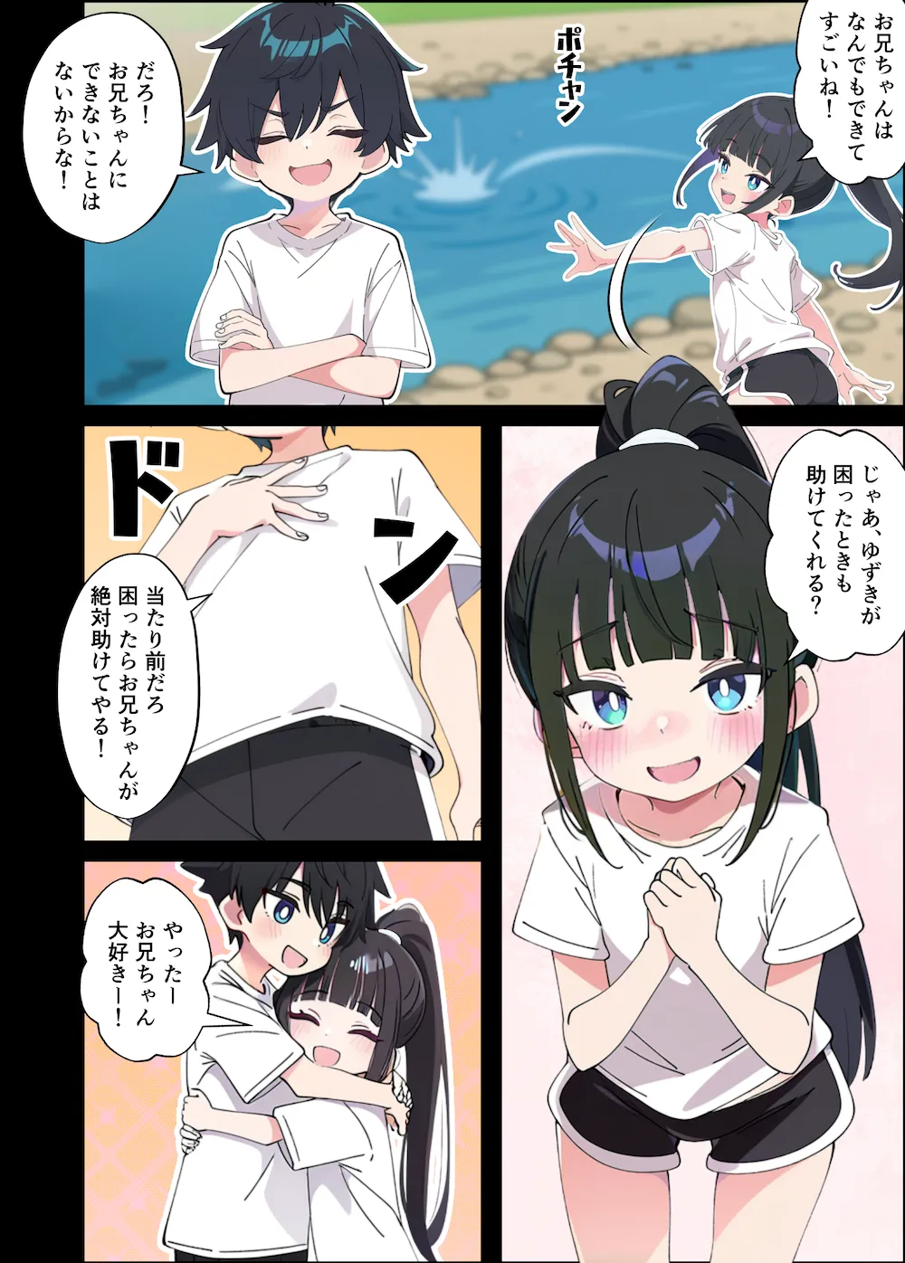 みんなの憧れの生徒会長である妹がエロ漫画大好きな変態だと発覚したので 濃厚あまあまセックスした話 - 002