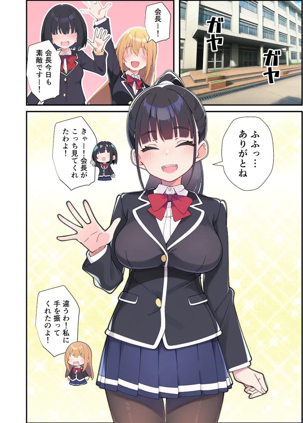 みんなの憧れの生徒会長である妹がエロ漫画大好きな変態だと発覚したので 濃厚あまあまセックスした話 - 006