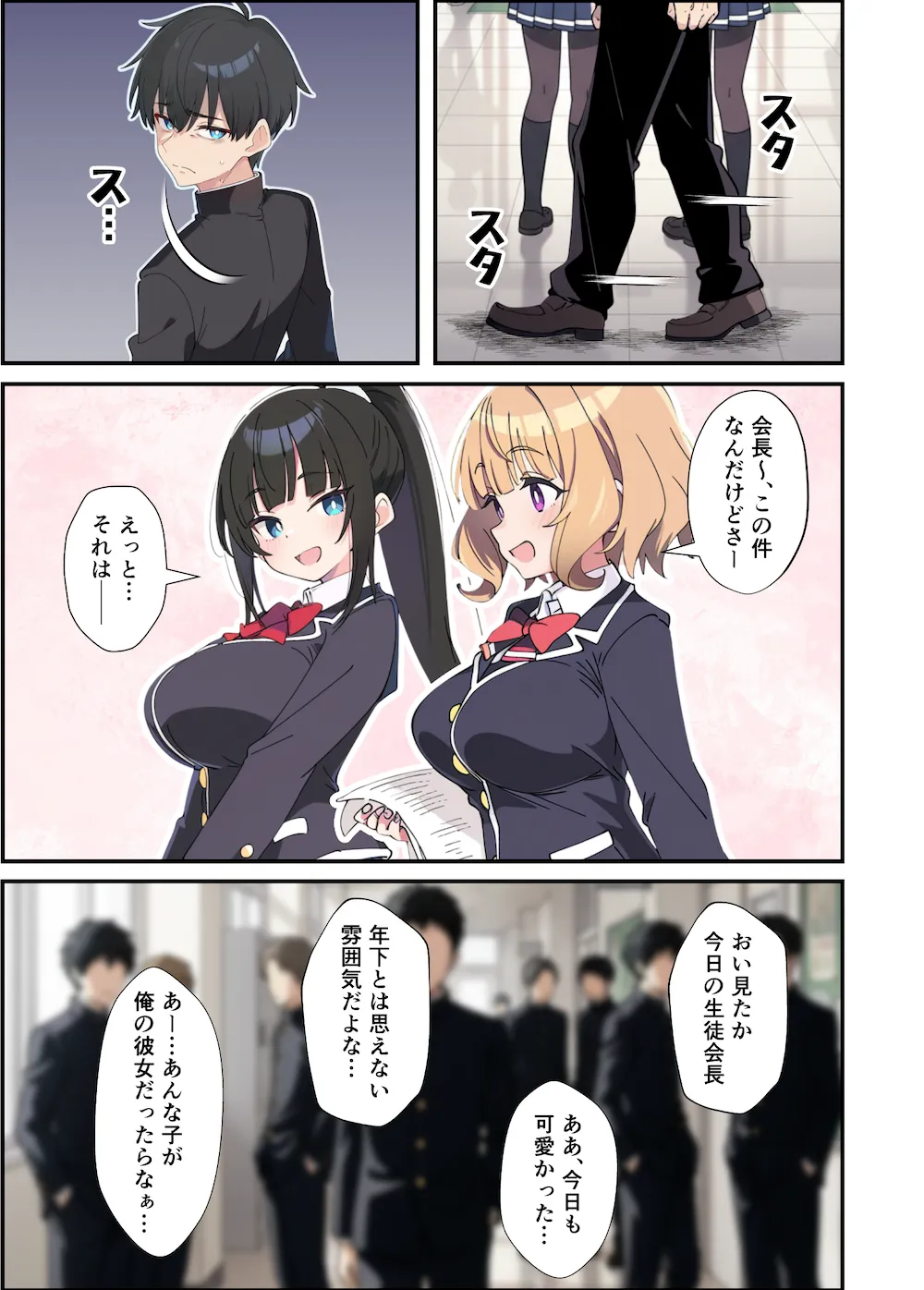 みんなの憧れの生徒会長である妹がエロ漫画大好きな変態だと発覚したので 濃厚あまあまセックスした話 - 007