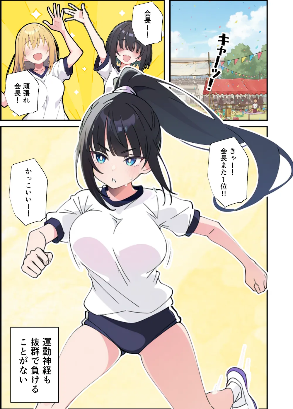 みんなの憧れの生徒会長である妹がエロ漫画大好きな変態だと発覚したので 濃厚あまあまセックスした話 - 009