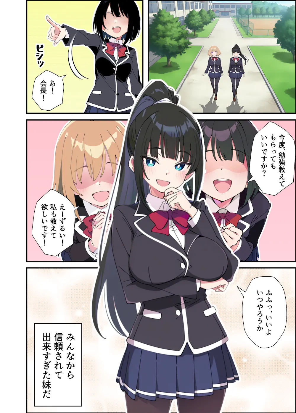 みんなの憧れの生徒会長である妹がエロ漫画大好きな変態だと発覚したので 濃厚あまあまセックスした話 - 010