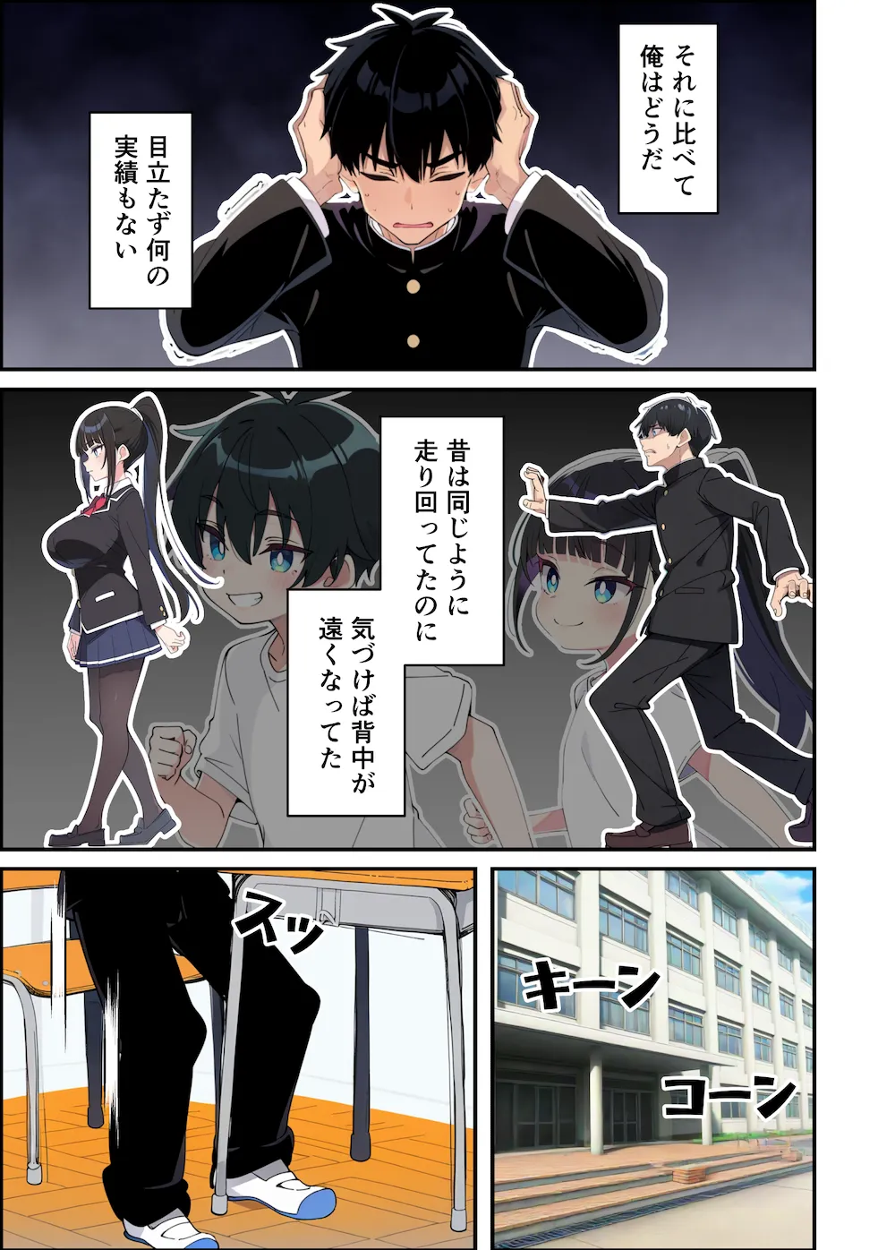 みんなの憧れの生徒会長である妹がエロ漫画大好きな変態だと発覚したので 濃厚あまあまセックスした話 - 011