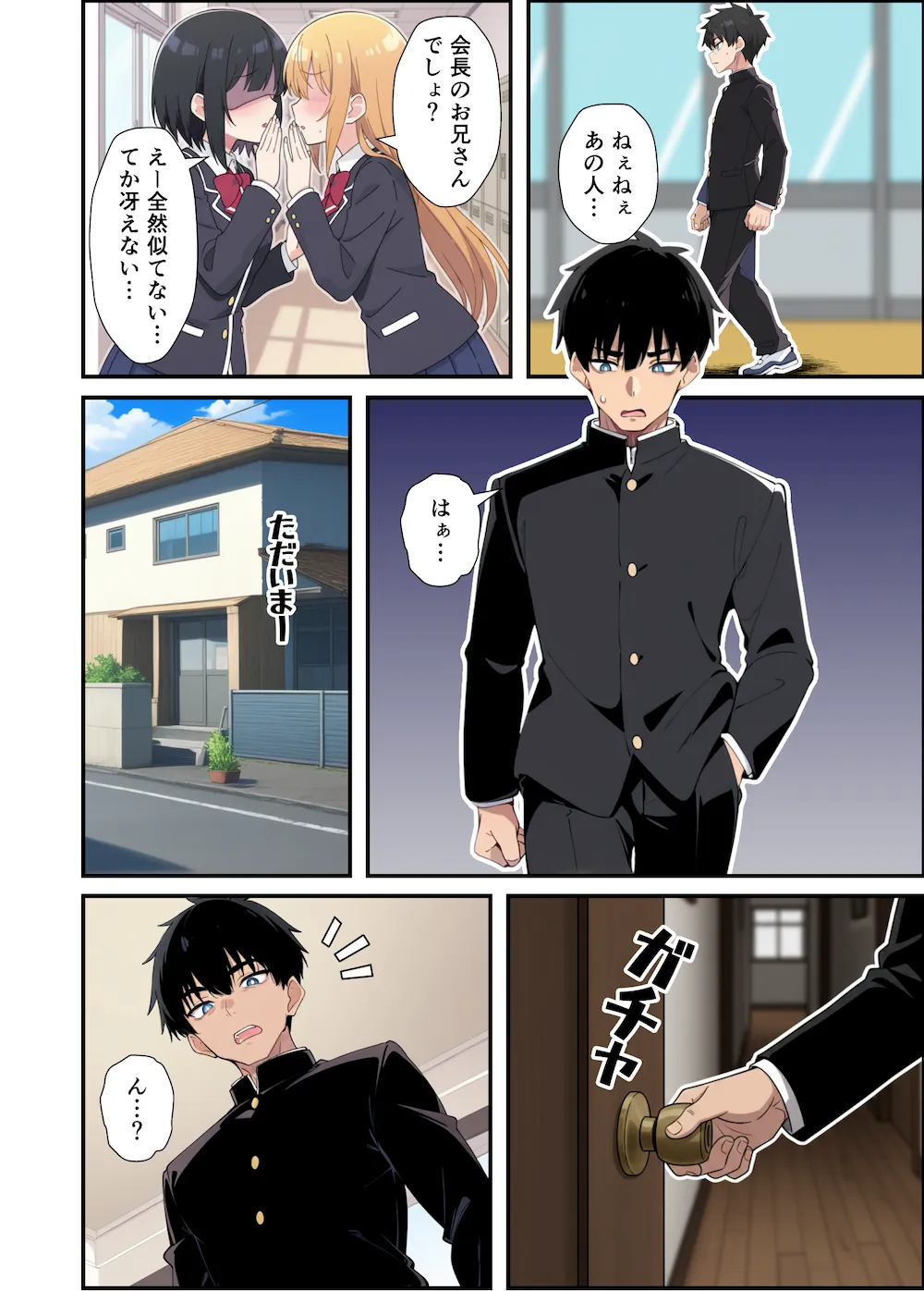 みんなの憧れの生徒会長である妹がエロ漫画大好きな変態だと発覚したので 濃厚あまあまセックスした話 - 012