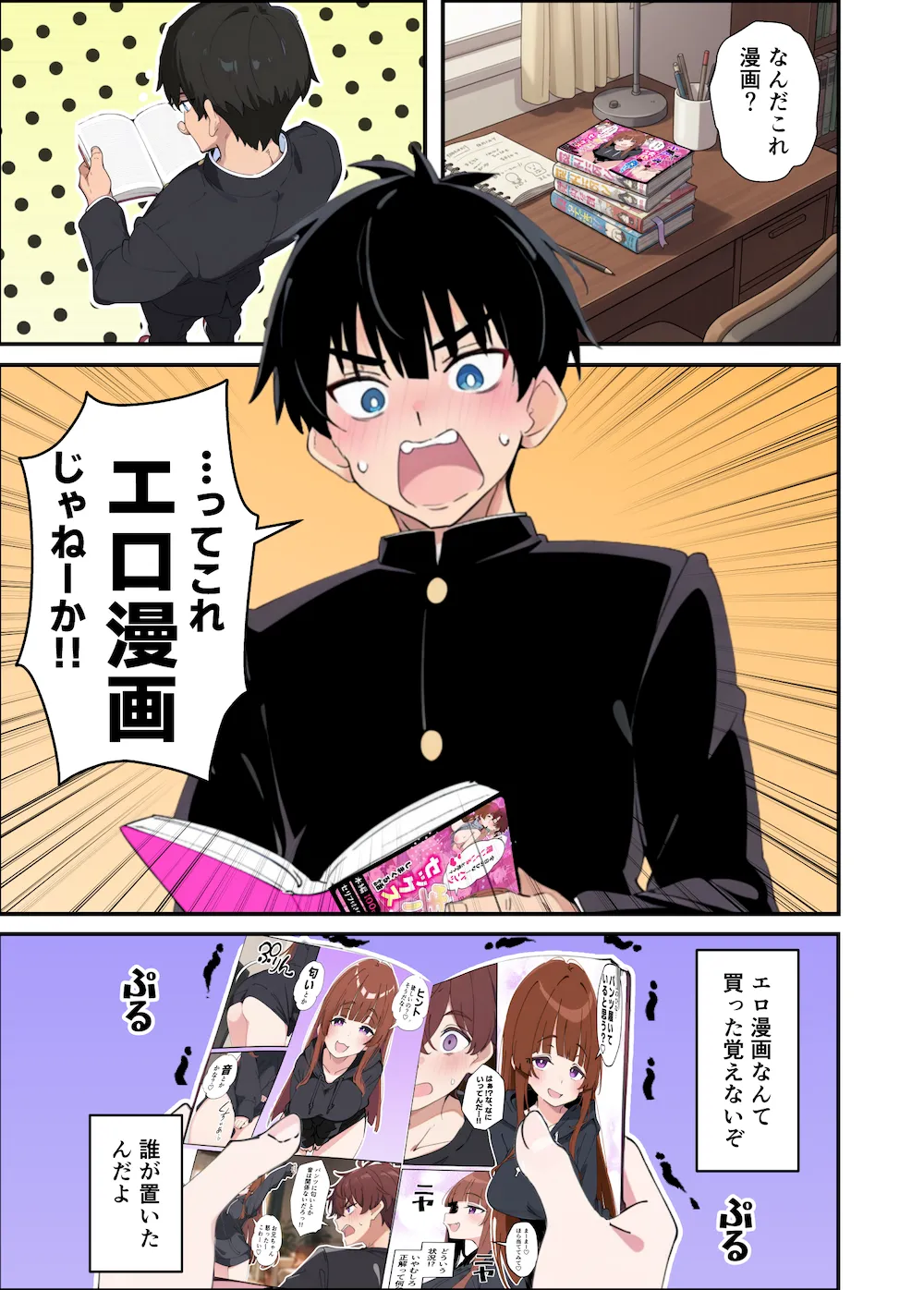 みんなの憧れの生徒会長である妹がエロ漫画大好きな変態だと発覚したので 濃厚あまあまセックスした話 - 013