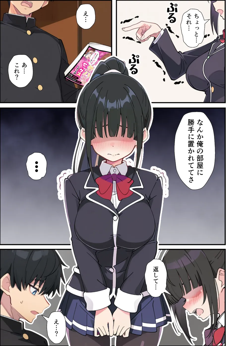 みんなの憧れの生徒会長である妹がエロ漫画大好きな変態だと発覚したので 濃厚あまあまセックスした話 - 015