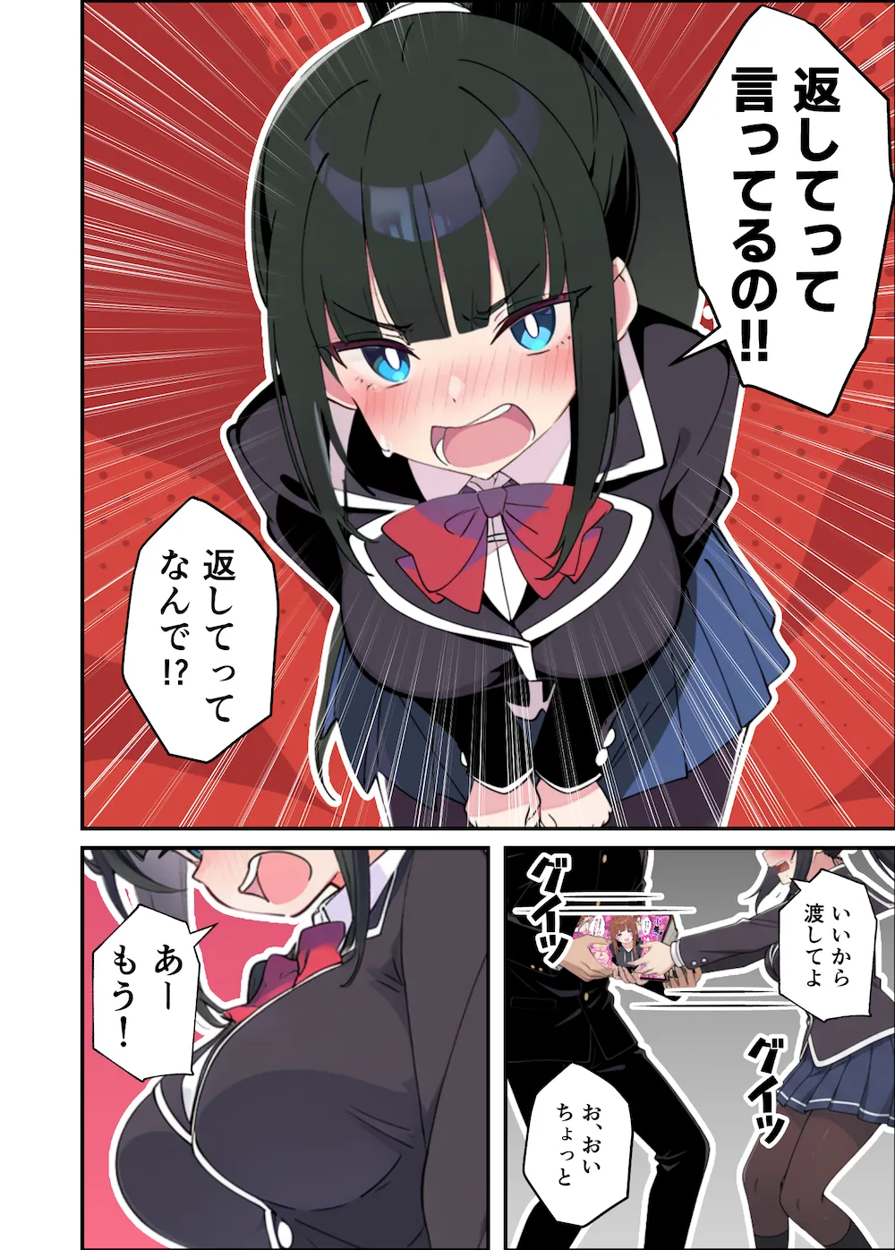 みんなの憧れの生徒会長である妹がエロ漫画大好きな変態だと発覚したので 濃厚あまあまセックスした話 - 016