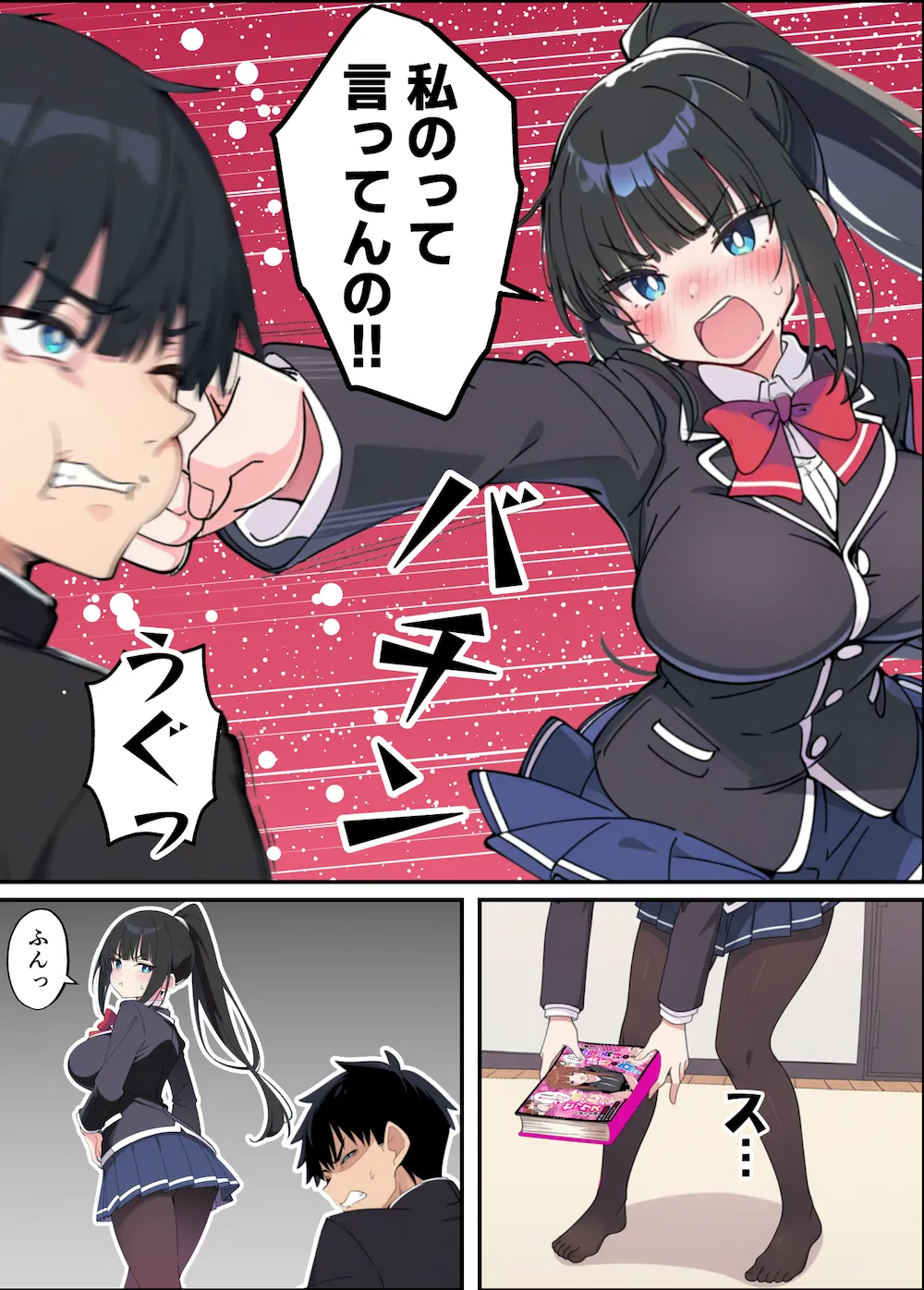 みんなの憧れの生徒会長である妹がエロ漫画大好きな変態だと発覚したので 濃厚あまあまセックスした話 - 017