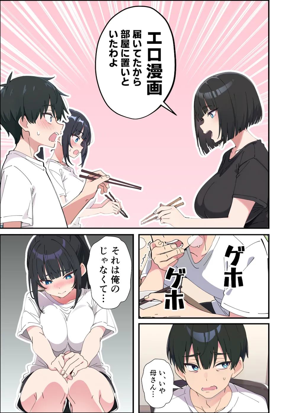 みんなの憧れの生徒会長である妹がエロ漫画大好きな変態だと発覚したので 濃厚あまあまセックスした話 - 019