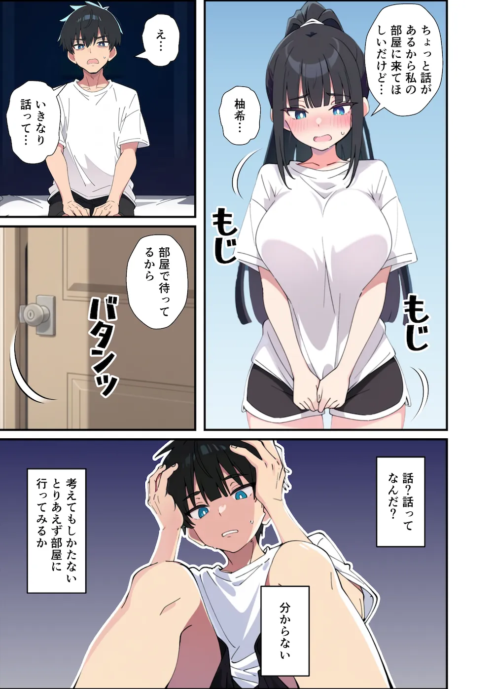 みんなの憧れの生徒会長である妹がエロ漫画大好きな変態だと発覚したので 濃厚あまあまセックスした話 - 021