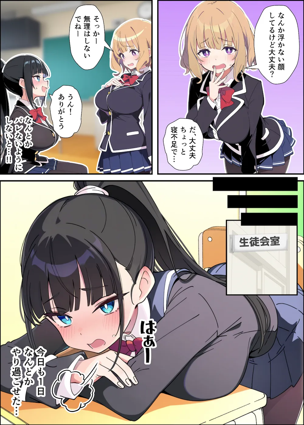 みんなの憧れの生徒会長である妹がエロ漫画大好きな変態だと発覚したので 濃厚あまあまセックスした話 - 031