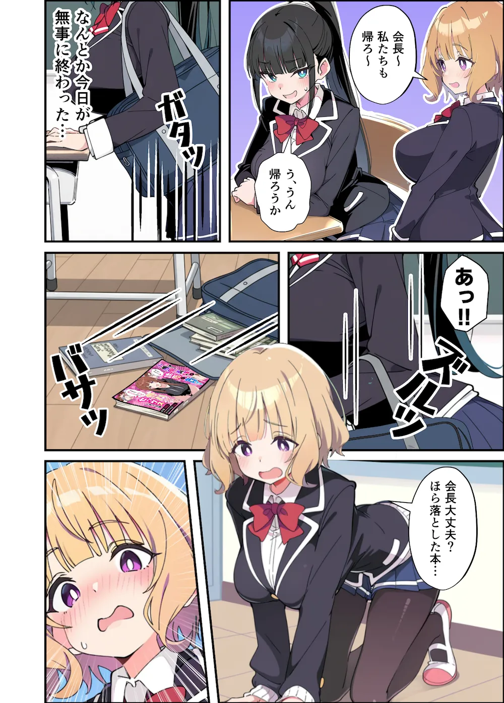 みんなの憧れの生徒会長である妹がエロ漫画大好きな変態だと発覚したので 濃厚あまあまセックスした話 - 032