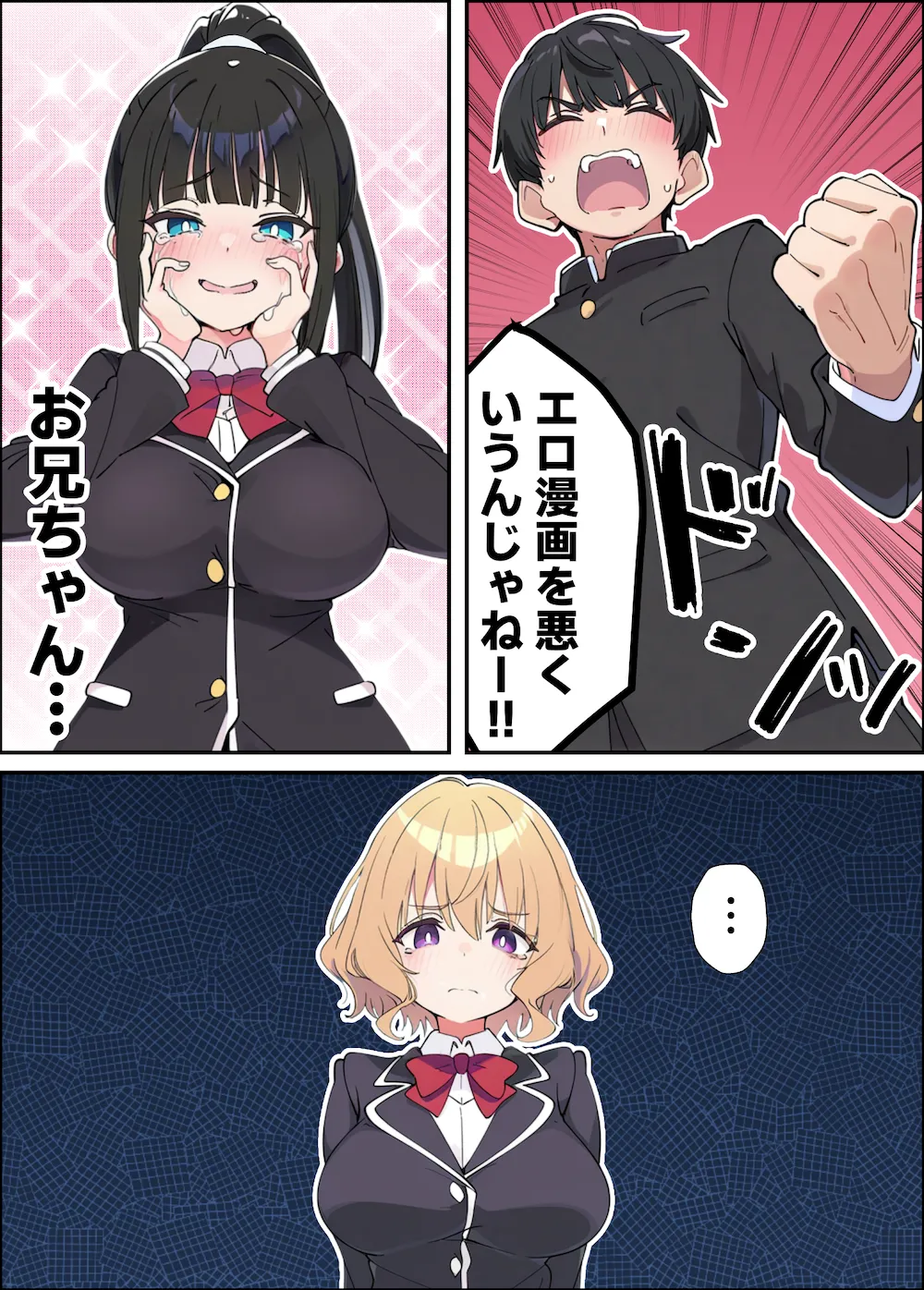 みんなの憧れの生徒会長である妹がエロ漫画大好きな変態だと発覚したので 濃厚あまあまセックスした話 - 042