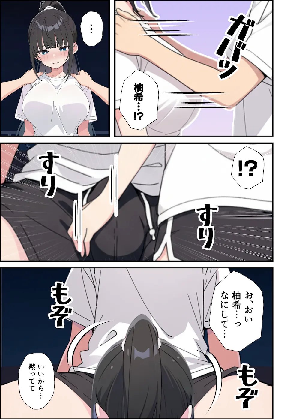みんなの憧れの生徒会長である妹がエロ漫画大好きな変態だと発覚したので 濃厚あまあまセックスした話 - 047