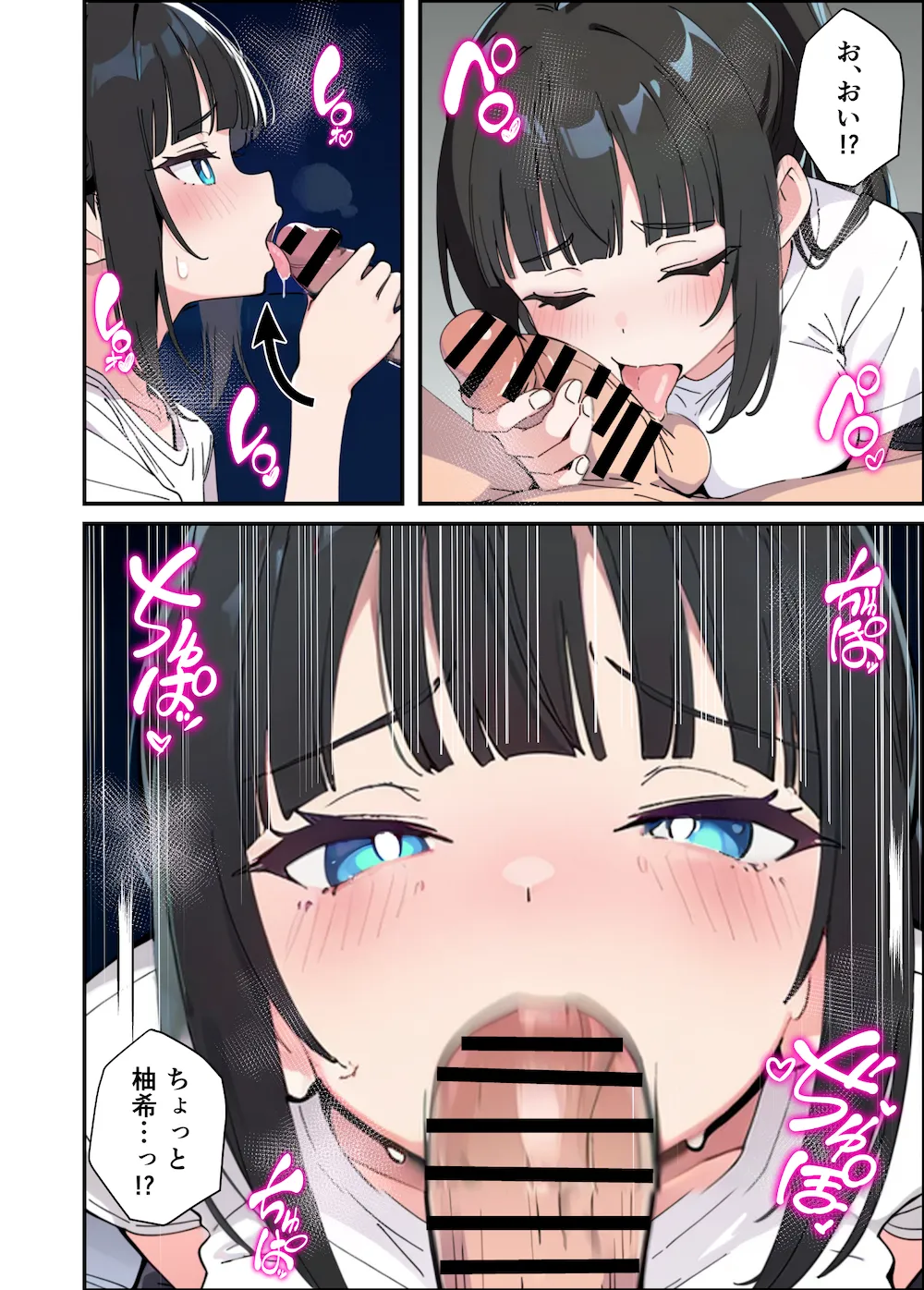 みんなの憧れの生徒会長である妹がエロ漫画大好きな変態だと発覚したので 濃厚あまあまセックスした話 - 048