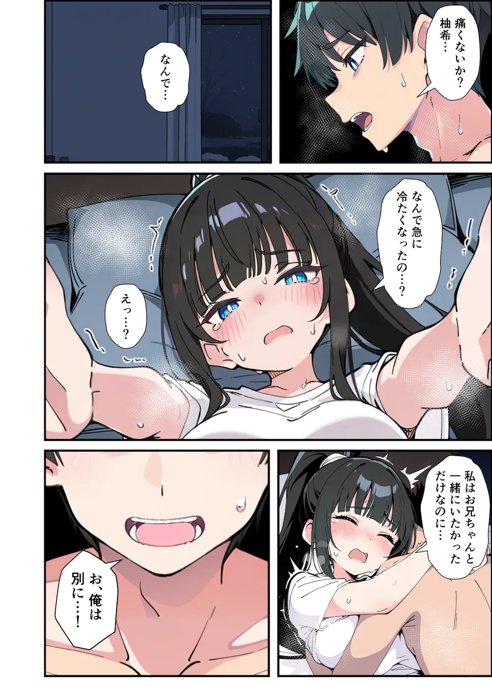 みんなの憧れの生徒会長である妹がエロ漫画大好きな変態だと発覚したので 濃厚あまあまセックスした話 - 056