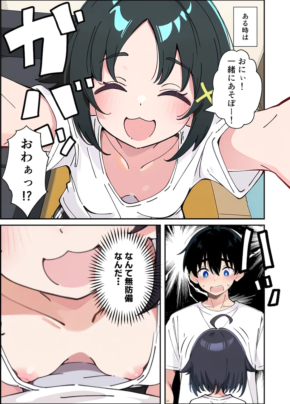 性に好奇心旺盛な妹と実践形式で性教育して中出しえっちする話 - 003