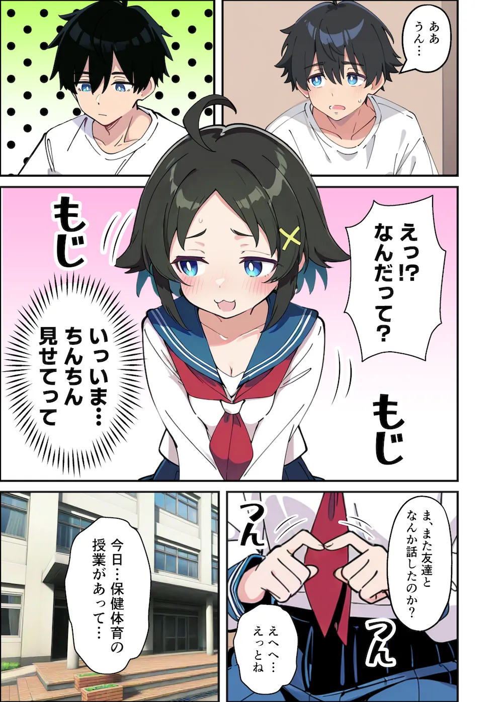 性に好奇心旺盛な妹と実践形式で性教育して中出しえっちする話 - 007