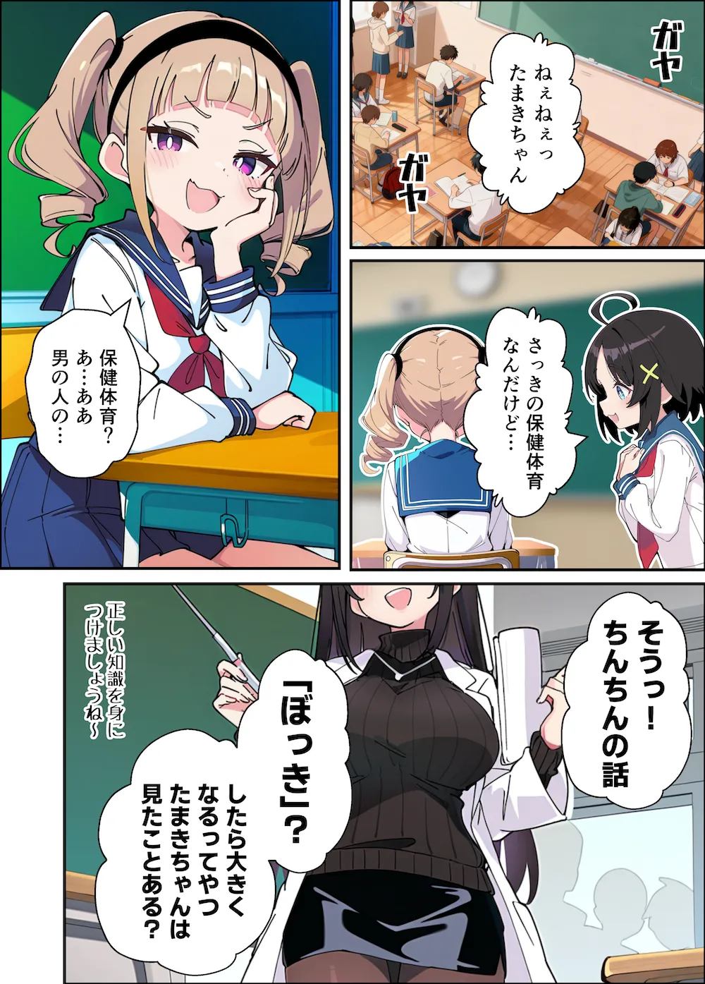 性に好奇心旺盛な妹と実践形式で性教育して中出しえっちする話 - 008