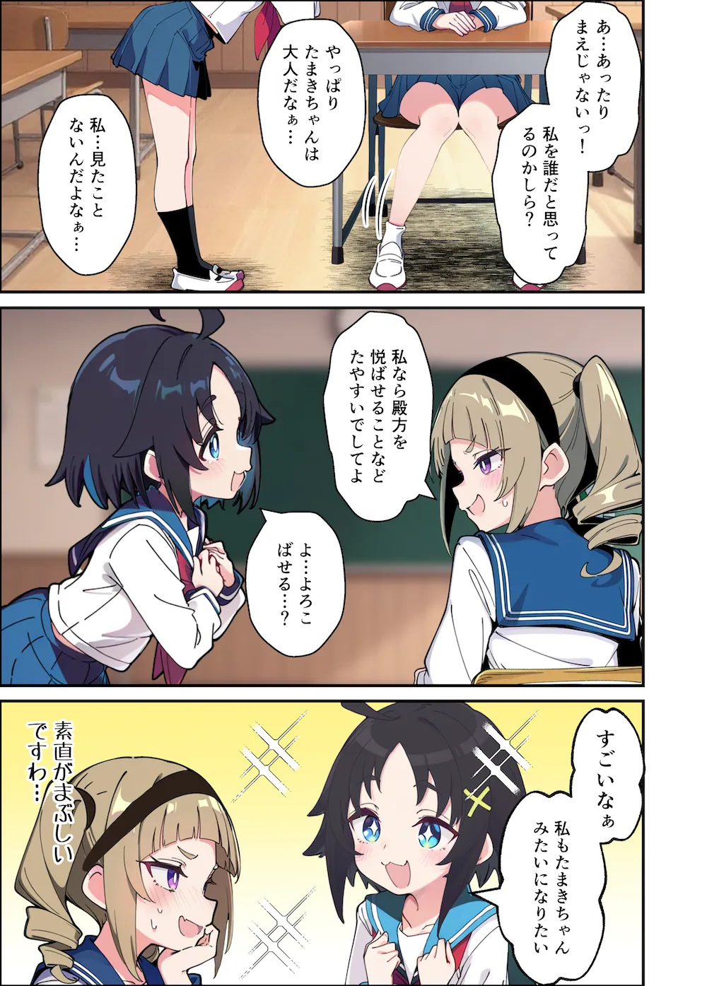 性に好奇心旺盛な妹と実践形式で性教育して中出しえっちする話 - 009