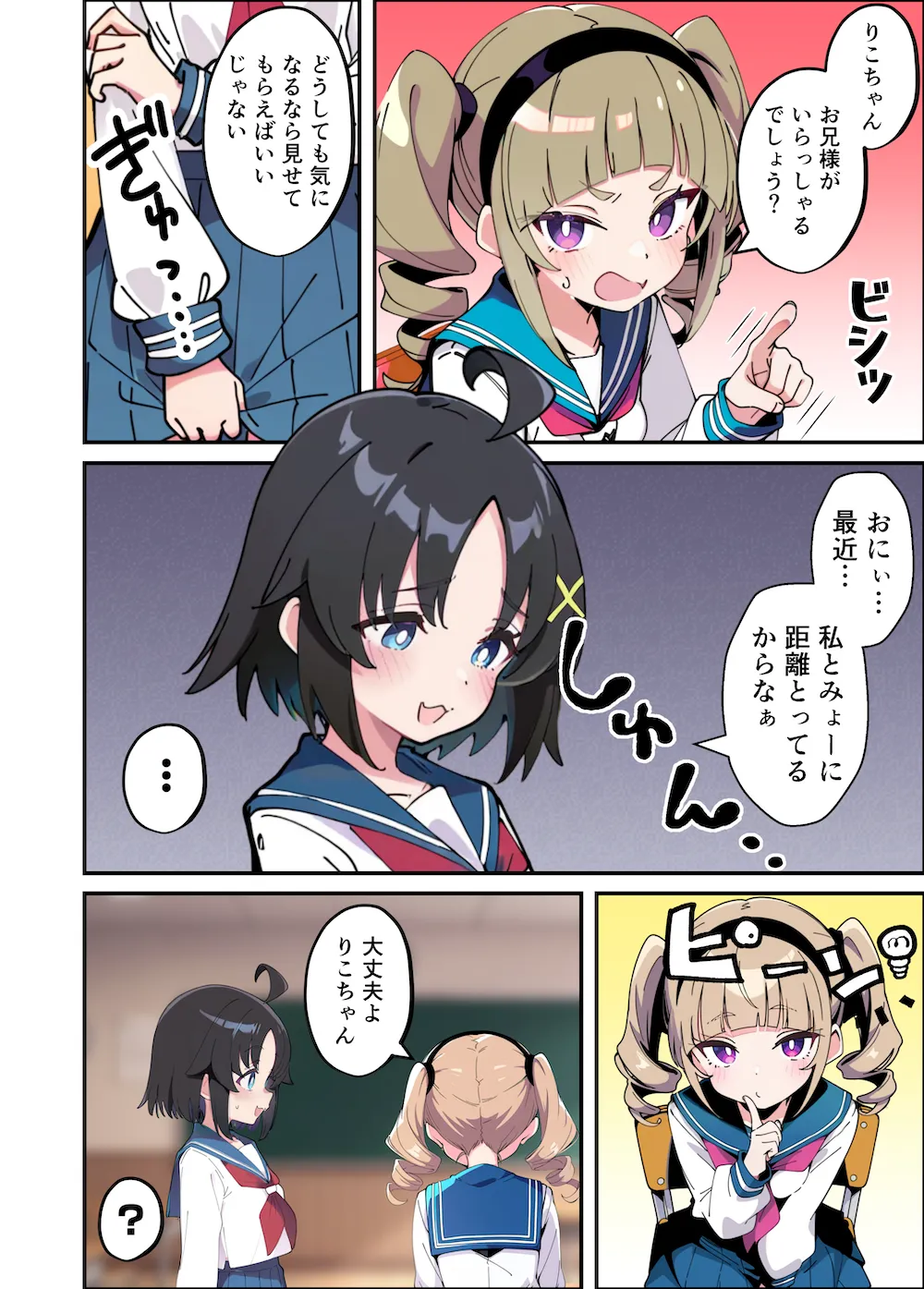 性に好奇心旺盛な妹と実践形式で性教育して中出しえっちする話 - 010