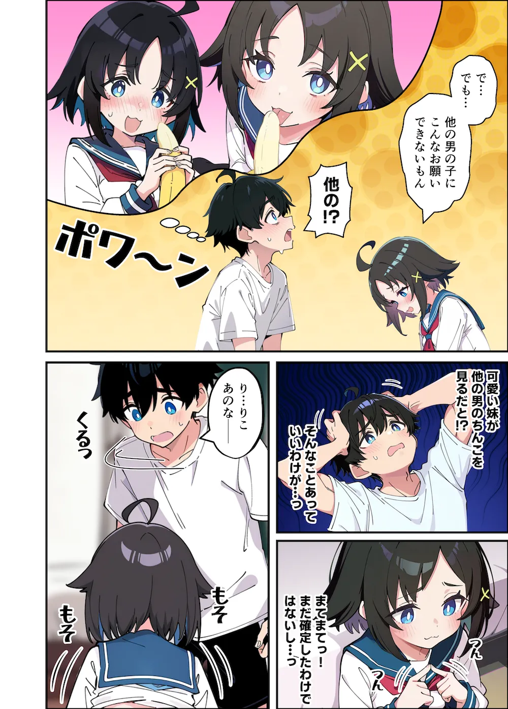 性に好奇心旺盛な妹と実践形式で性教育して中出しえっちする話 - 014