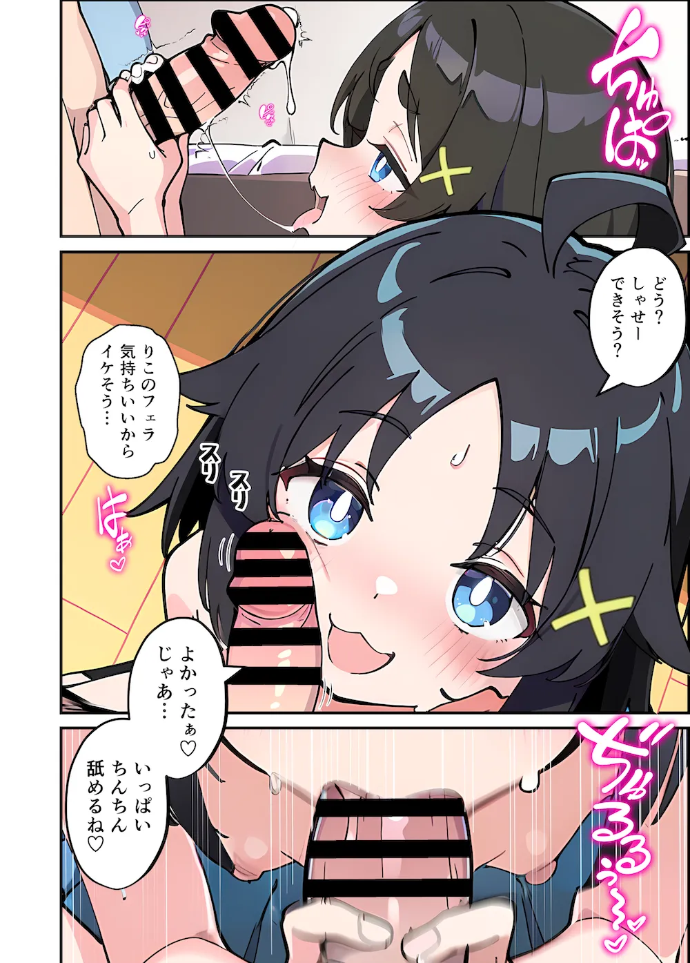 性に好奇心旺盛な妹と実践形式で性教育して中出しえっちする話 - 044