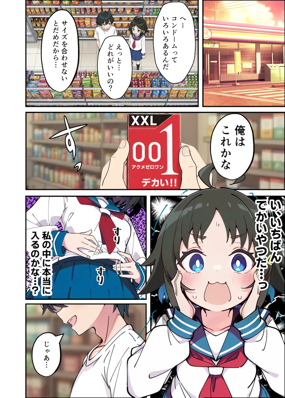 性に好奇心旺盛な妹と実践形式で性教育して中出しえっちする話 - 058