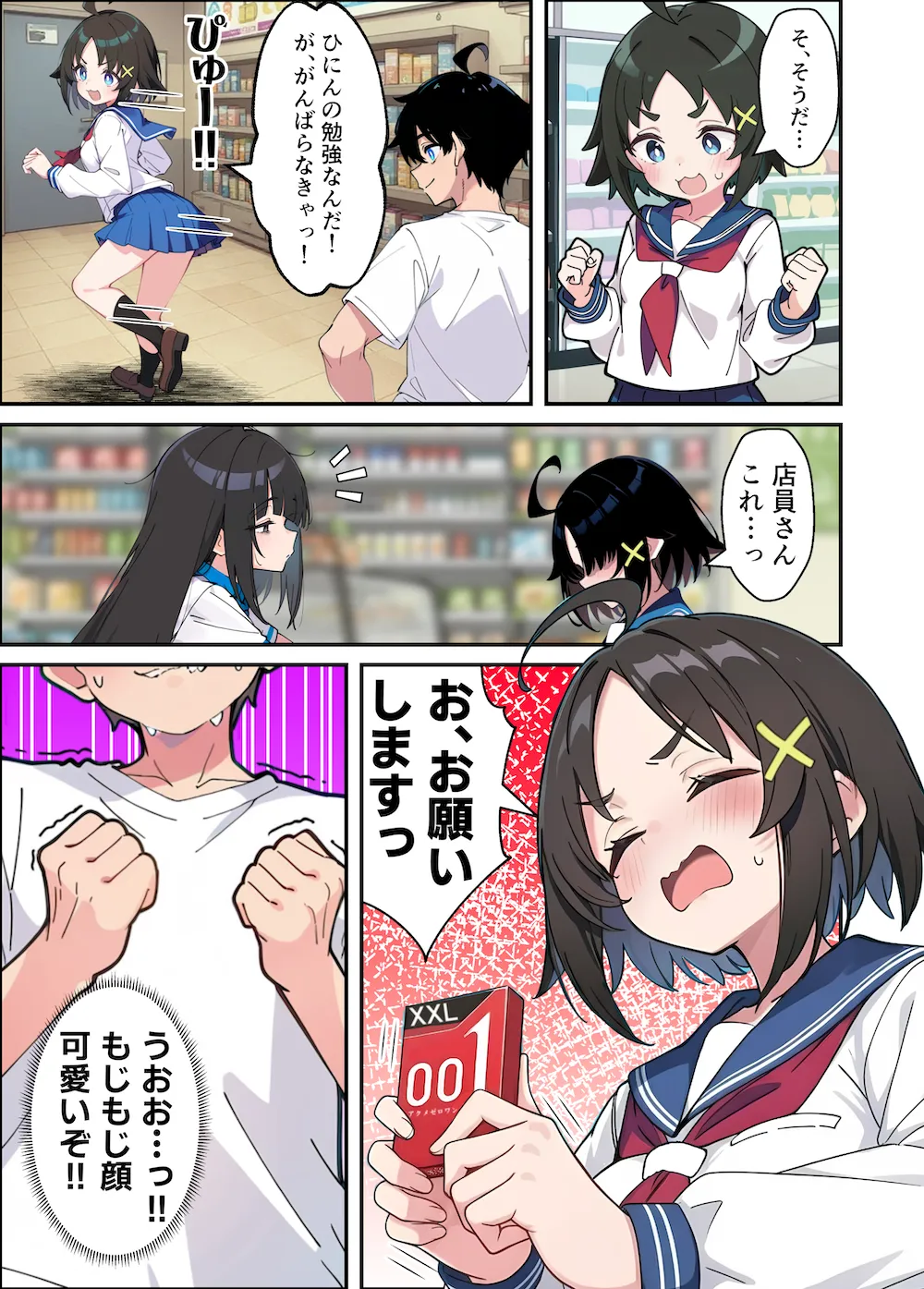 性に好奇心旺盛な妹と実践形式で性教育して中出しえっちする話 - 061