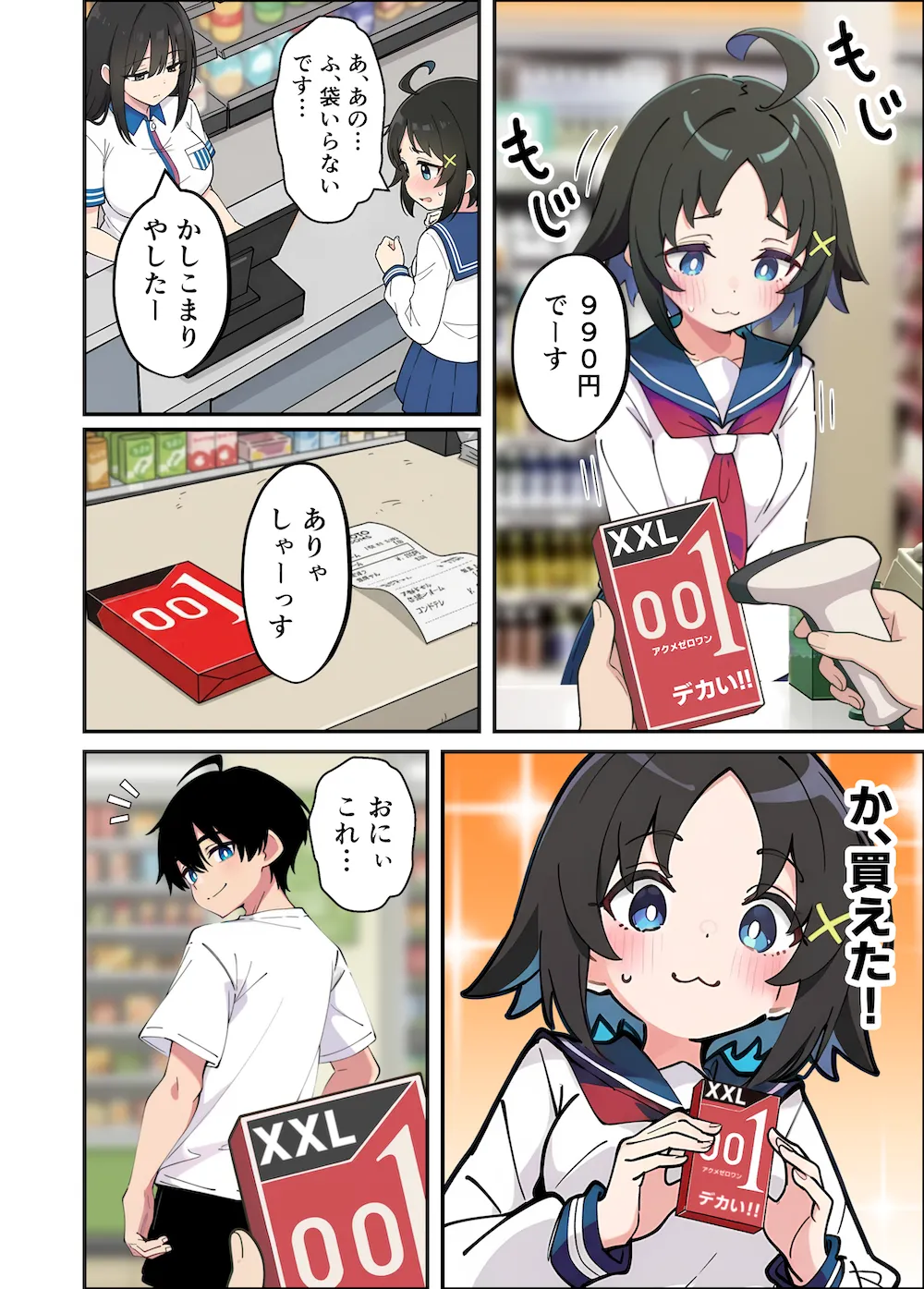 性に好奇心旺盛な妹と実践形式で性教育して中出しえっちする話 - 062