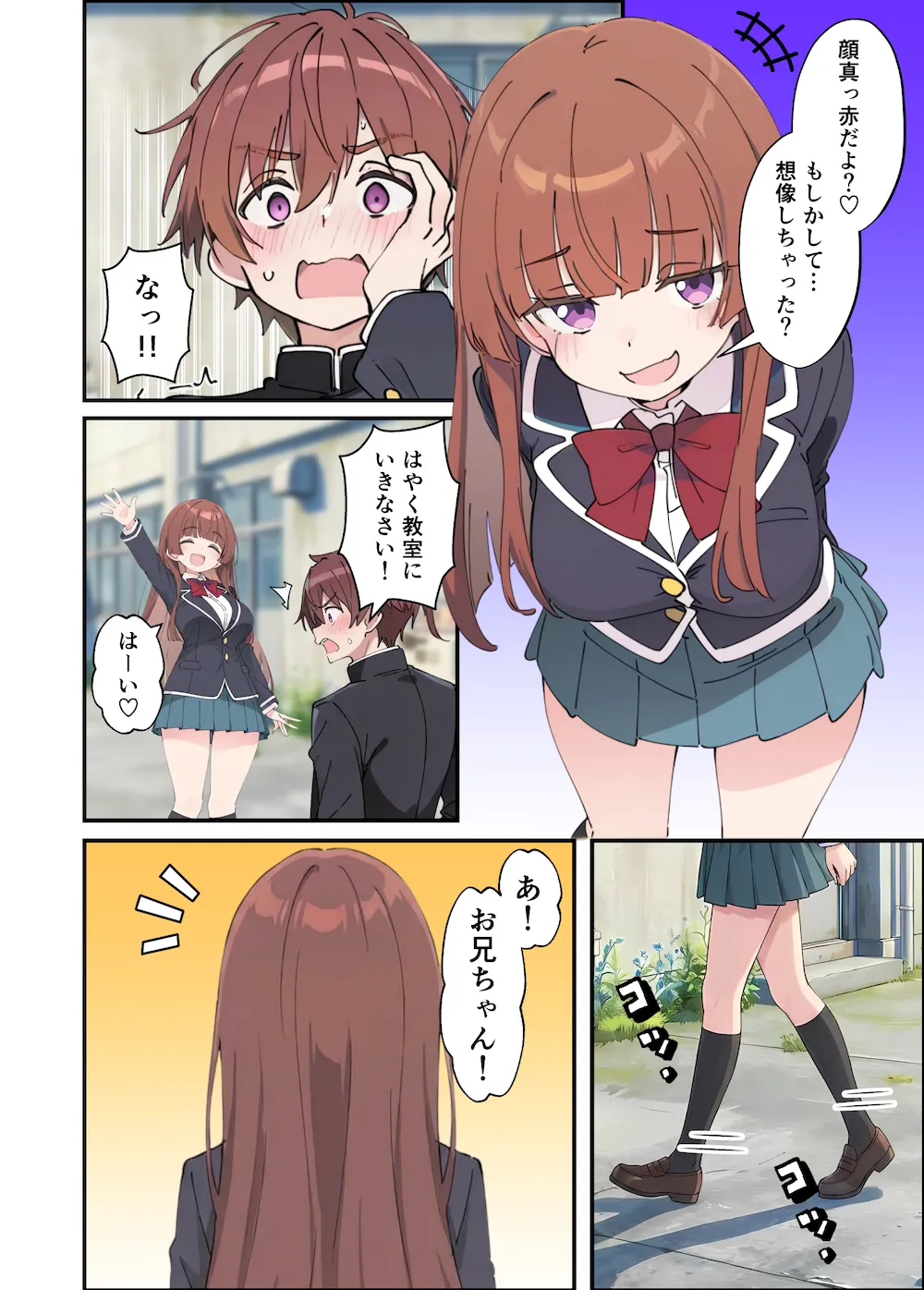 小悪魔義妹の誘惑に耐えてポリネシアンセックスする話 - 004