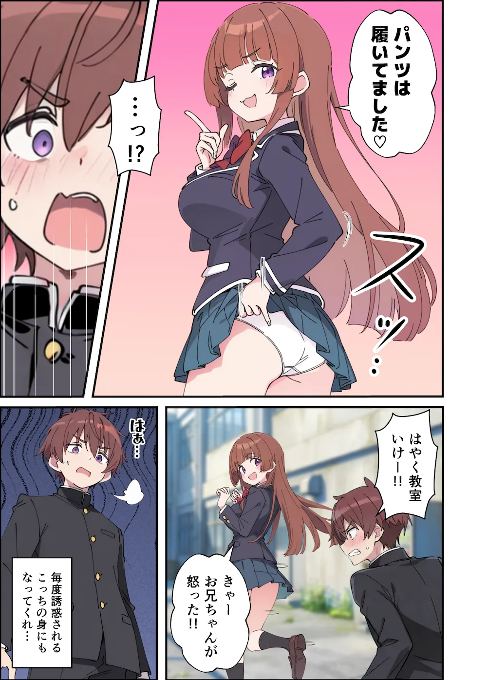 小悪魔義妹の誘惑に耐えてポリネシアンセックスする話 - 005