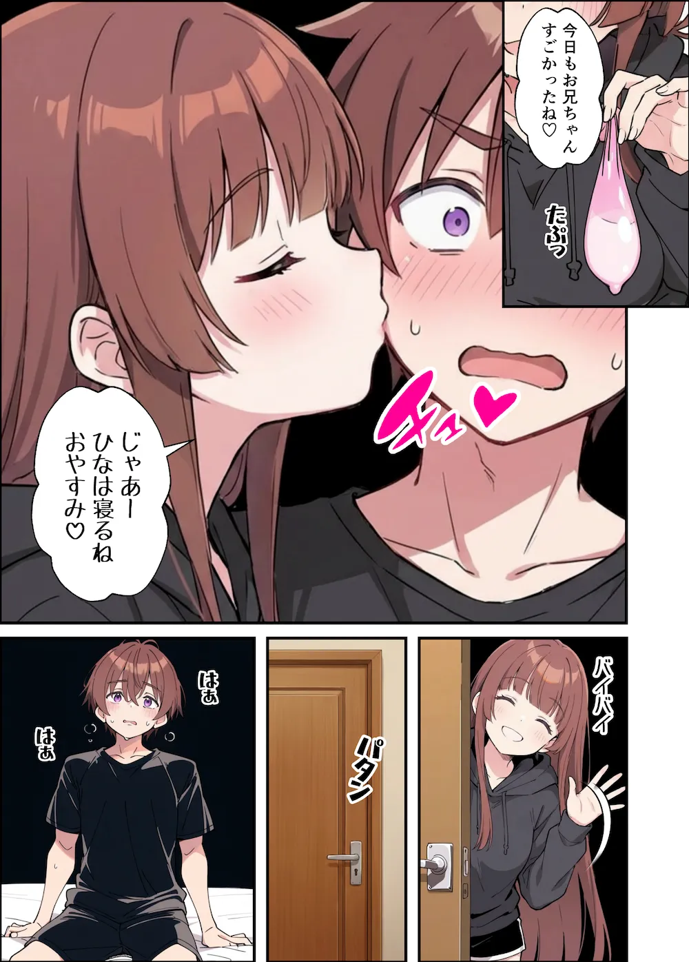 小悪魔義妹の誘惑に耐えてポリネシアンセックスする話 - 009