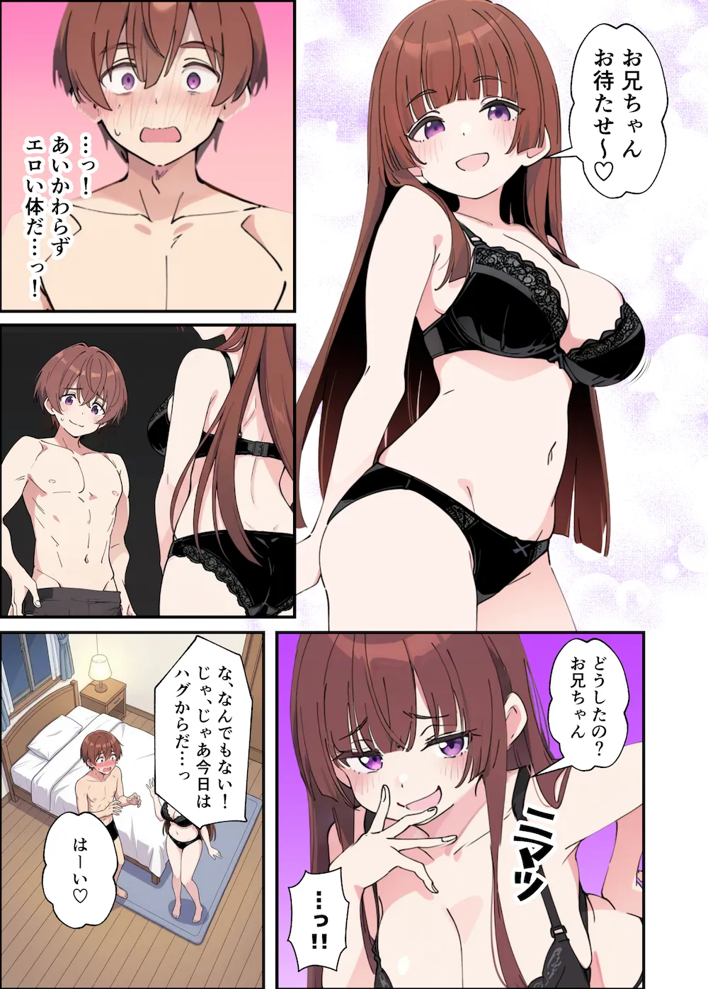 小悪魔義妹の誘惑に耐えてポリネシアンセックスする話 - 015