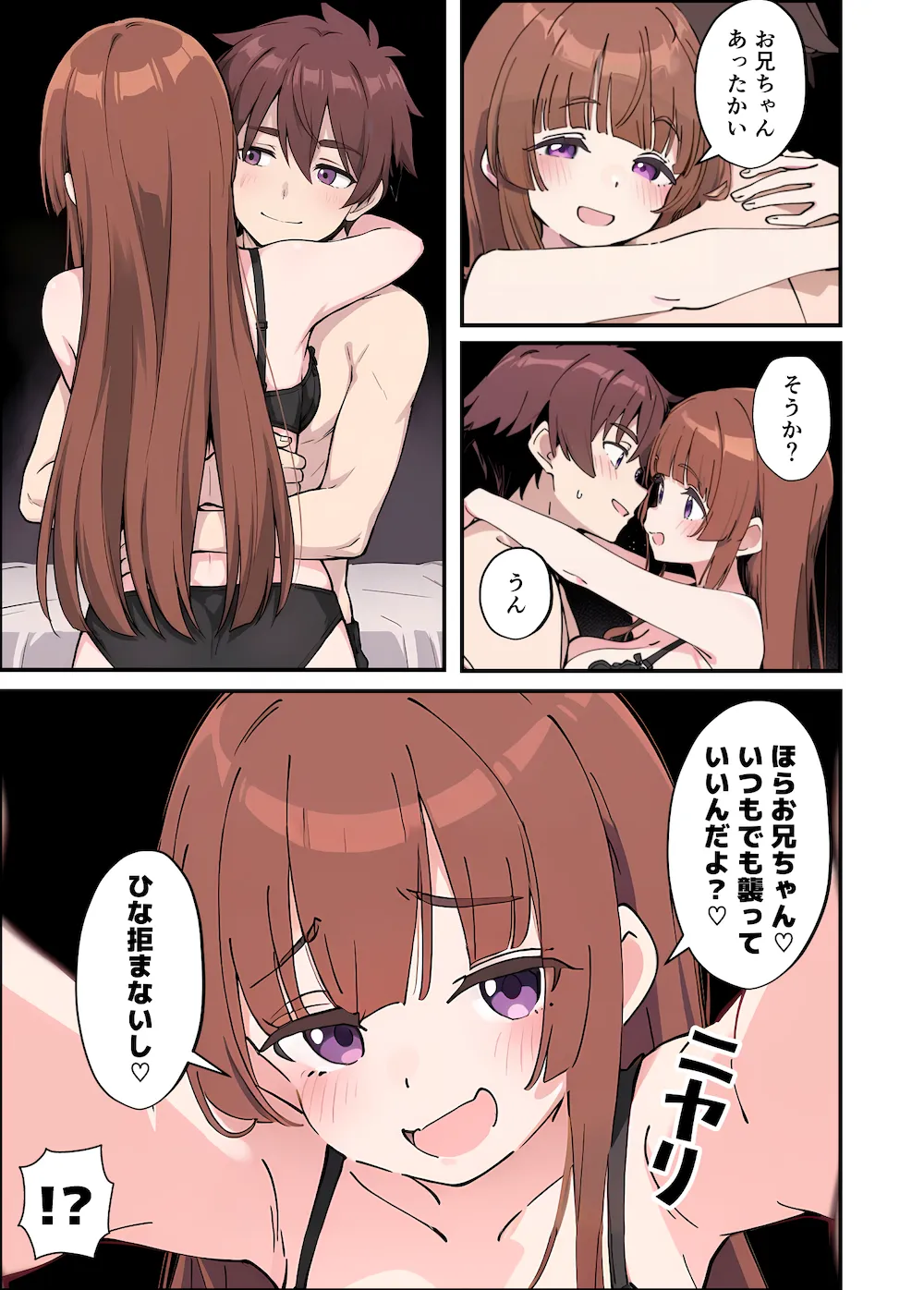 小悪魔義妹の誘惑に耐えてポリネシアンセックスする話 - 017