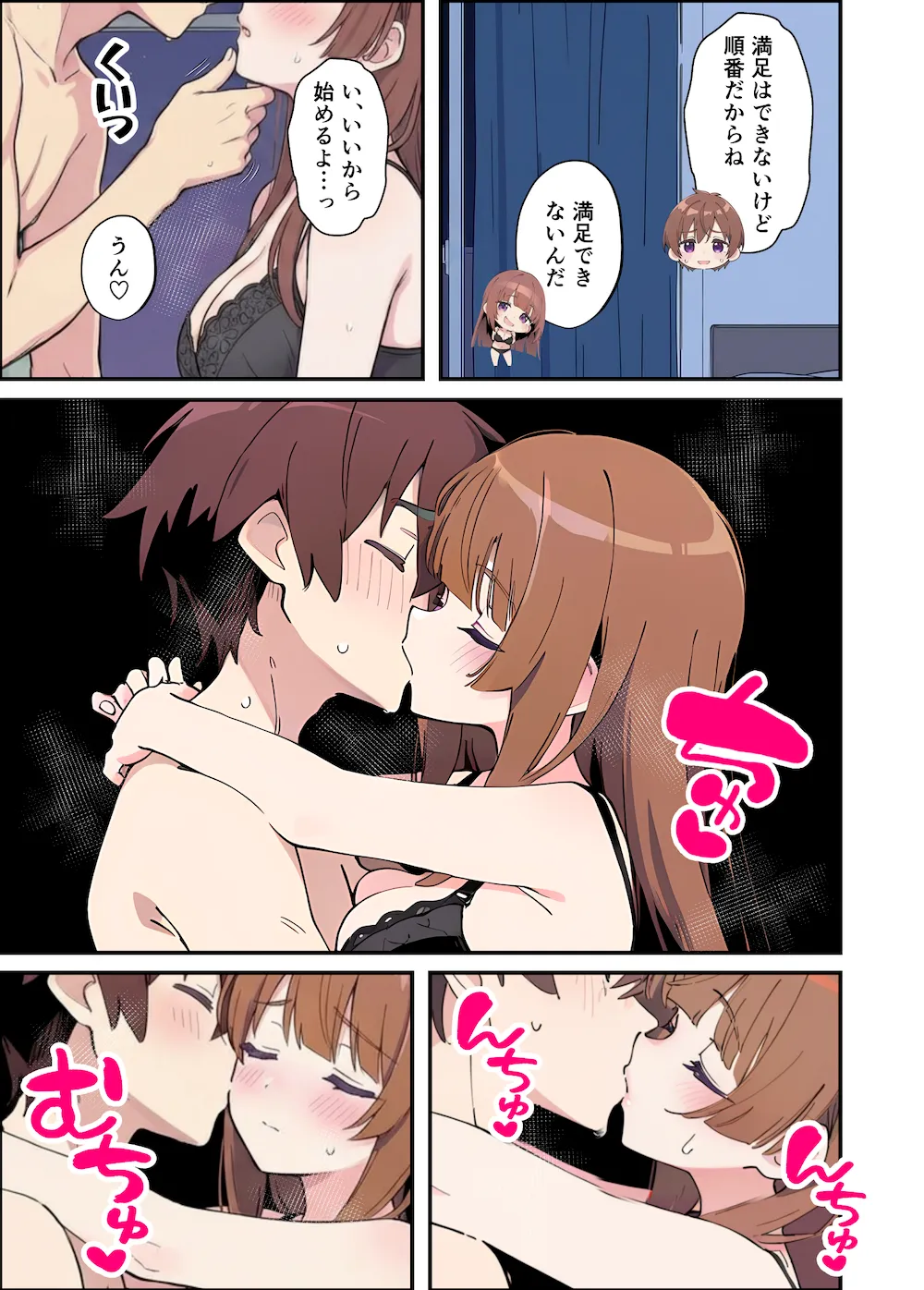 小悪魔義妹の誘惑に耐えてポリネシアンセックスする話 - 021