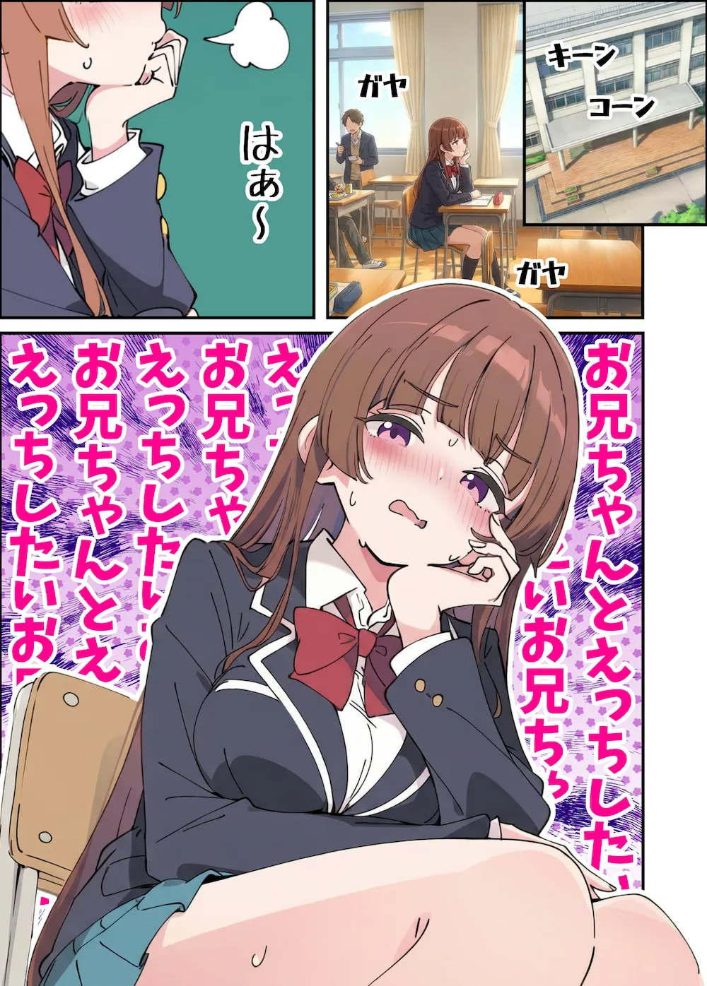 小悪魔義妹の誘惑に耐えてポリネシアンセックスする話 - 039