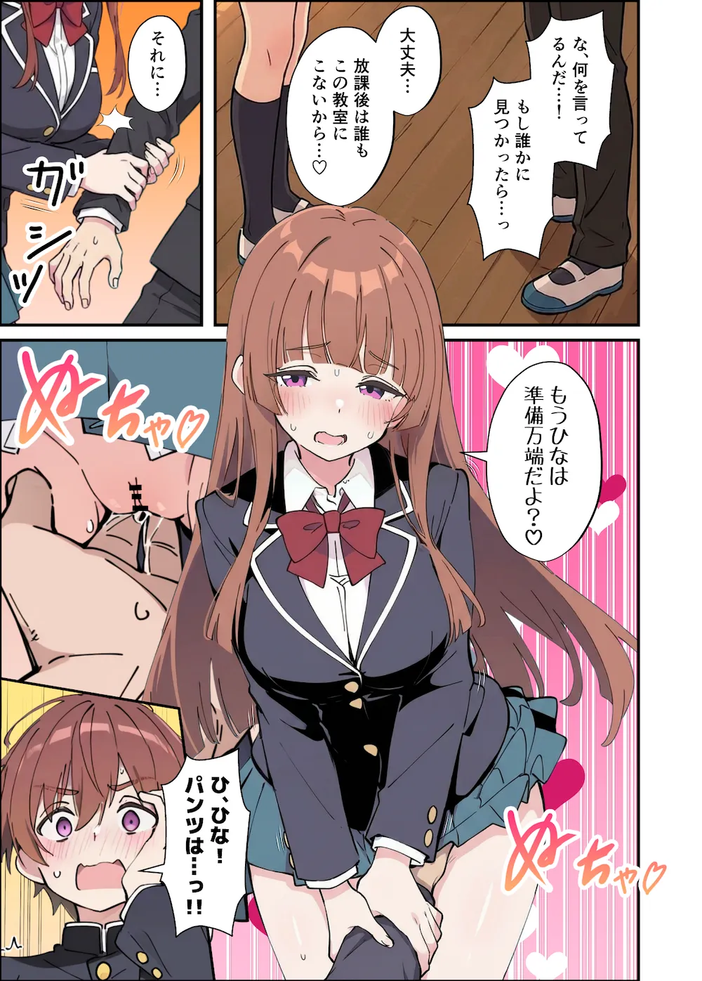 小悪魔義妹の誘惑に耐えてポリネシアンセックスする話 - 043