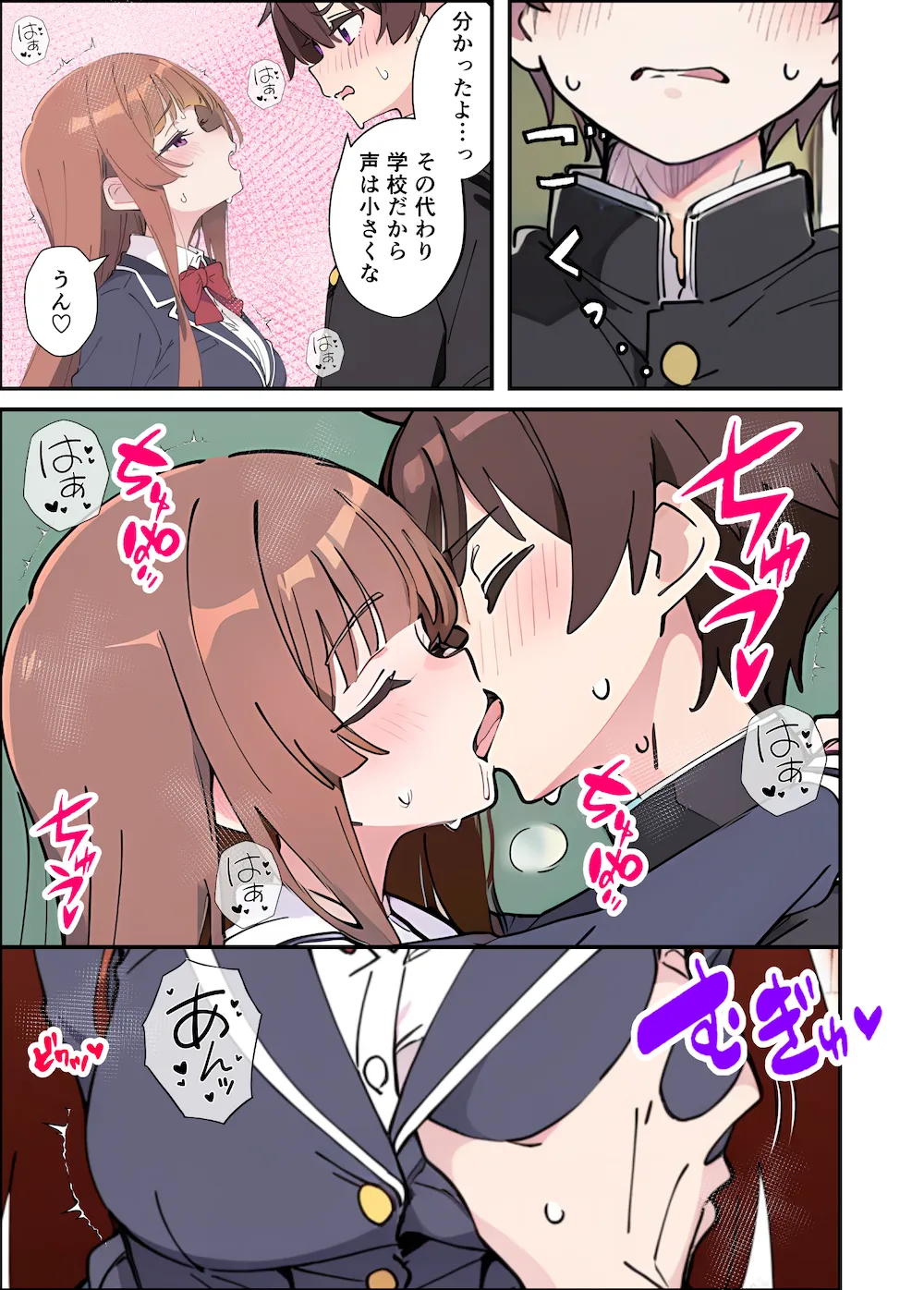 小悪魔義妹の誘惑に耐えてポリネシアンセックスする話 - 045