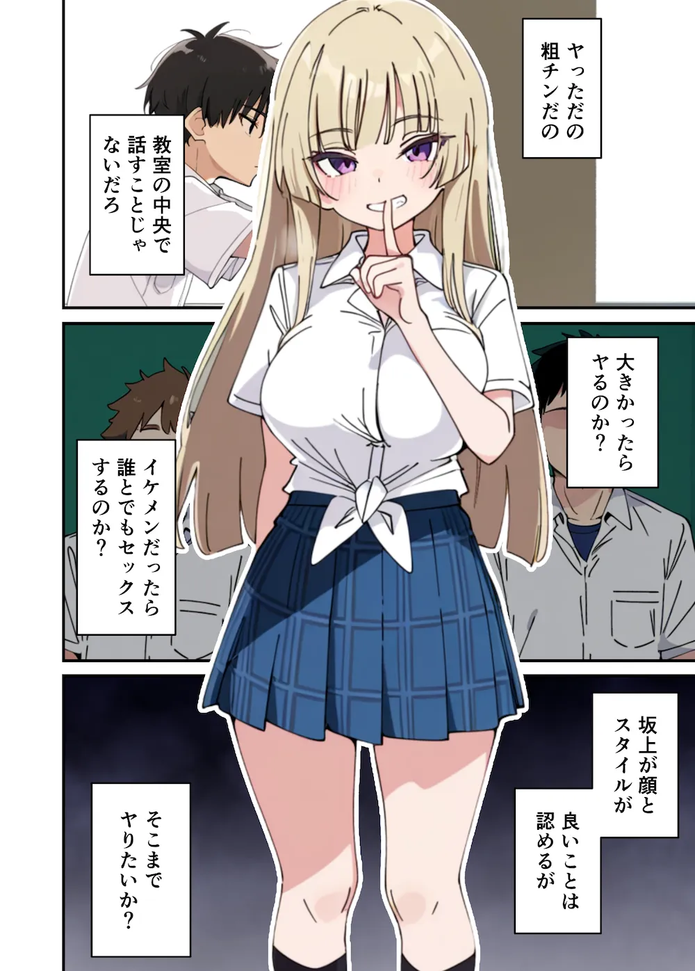 誰とでもヤる噂のヤリマンギャルがまさかの処女だったので童貞の俺と一緒に初体験した話 - 004