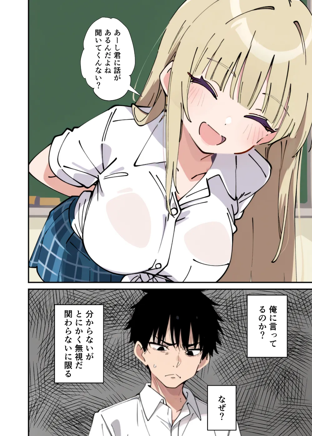 誰とでもヤる噂のヤリマンギャルがまさかの処女だったので童貞の俺と一緒に初体験した話 - 006
