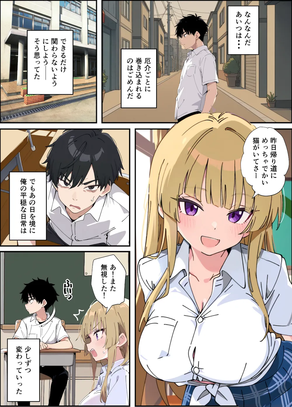 誰とでもヤる噂のヤリマンギャルがまさかの処女だったので童貞の俺と一緒に初体験した話 - 008