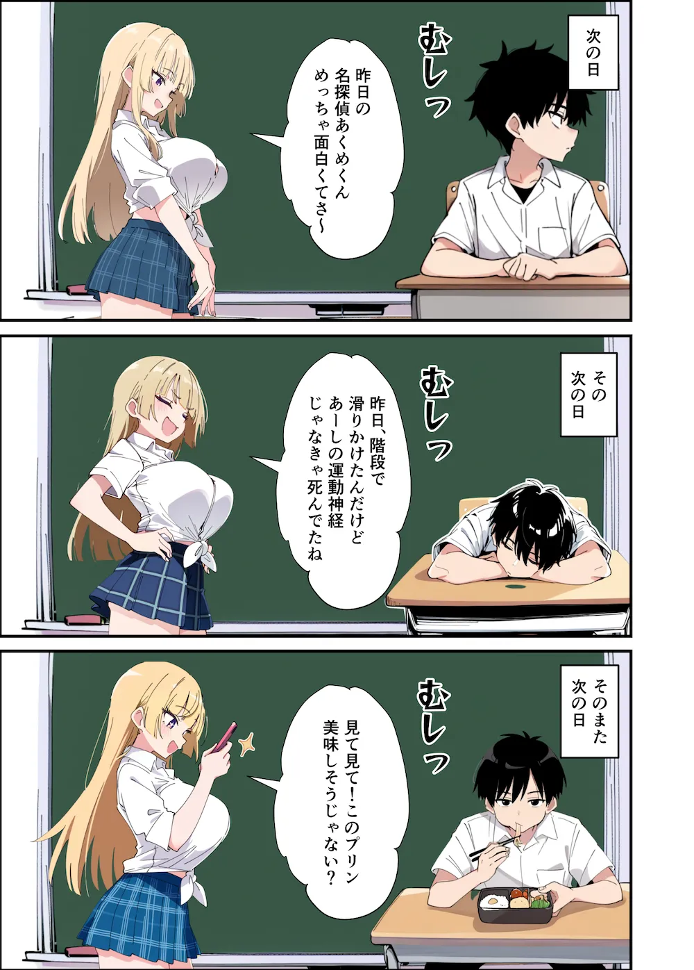 誰とでもヤる噂のヤリマンギャルがまさかの処女だったので童貞の俺と一緒に初体験した話 - 009