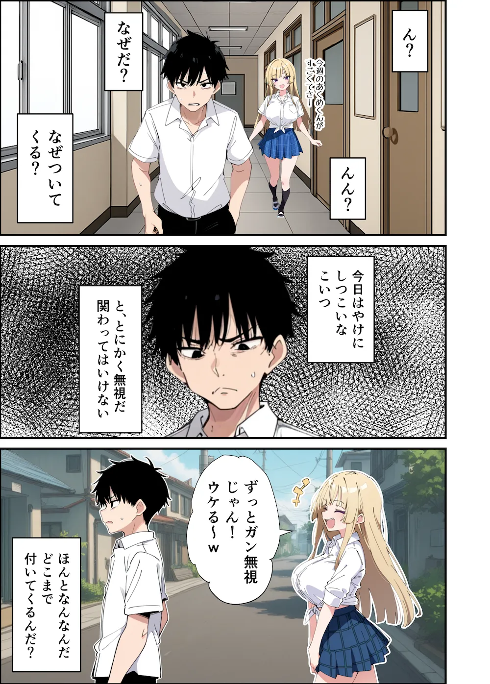 誰とでもヤる噂のヤリマンギャルがまさかの処女だったので童貞の俺と一緒に初体験した話 - 011